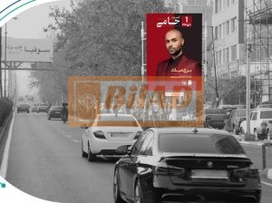 استرابورد، بلوار میرداماد، مقابل شرکت مپنا