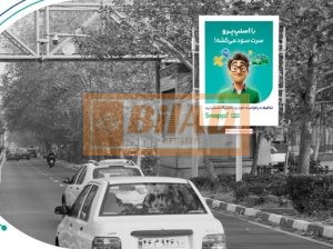 استرابورد، بلوار میرداماد، مقابل بانک مرکزی