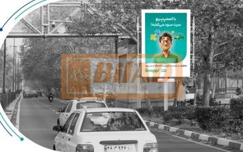 استرابورد، بلوار میرداماد، مقابل بانک مرکزی