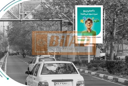 استرابورد، بلوار میرداماد، مقابل بانک مرکزی