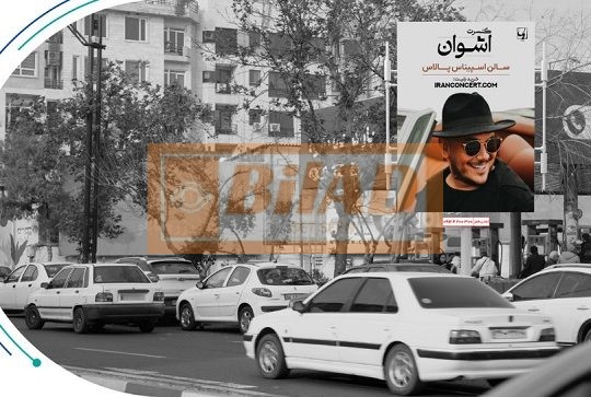 استرابورد، شریعتی، بالاتر از ظفر، جنب پمپ بنزین