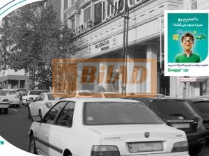 استرابورد، خیابان شریعتی، بالا تر از یخچال