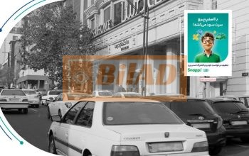 استرابورد، خیابان شریعتی، بالا تر از یخچال