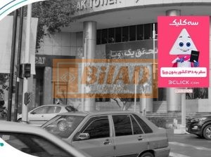 استرابورد، شریعتی، نبش دولت، ضلع شمال شرقی