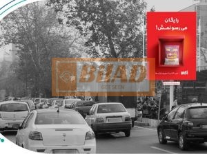 استرابورد، خیابان شریعتی، جنب متروی قلهک