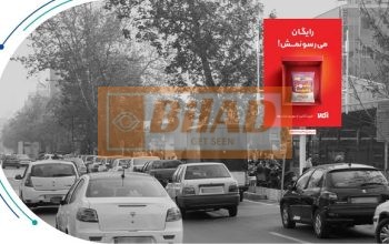 استرابورد، خیابان شریعتی، جنب متروی قلهک