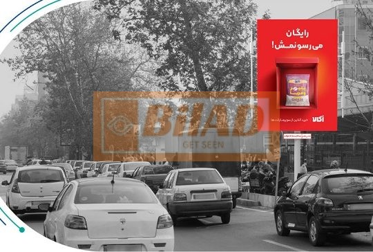 استرابورد، خیابان شریعتی، جنب متروی قلهک