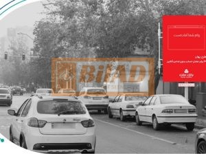 استرابورد، خیابان شریعتی، نرسیده به ظفر