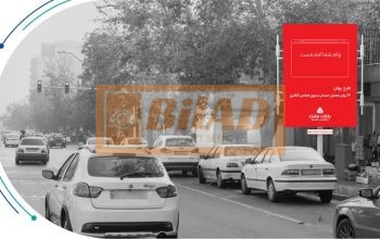 استرابورد، خیابان شریعتی، نرسیده به ظفر