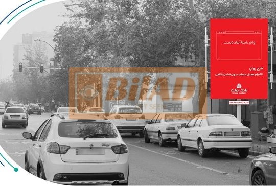 استرابورد، خیابان شریعتی، نرسیده به ظفر