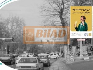 استرابورد، خیابان شریعتی، تقاطع بلوار صبا