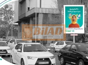 استرابورد، پاسداران، نبش نگارستان نهم، بانک مرکزی