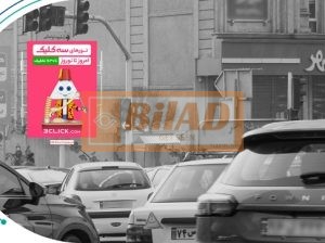 استرابورد، فرمانیه، تقاطع پاسداران اندرزگو