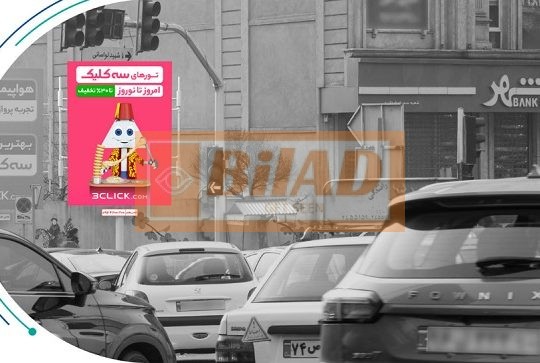 استرابورد، فرمانیه، تقاطع پاسداران اندرزگو