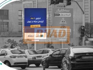 استرابورد، فرمانیه، تقاطع پاسداران و اندرزگو