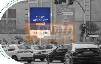 استرابورد، فرمانیه، تقاطع پاسداران و اندرزگو