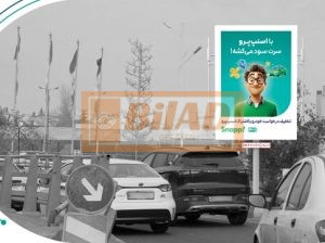 استرابورد، پاسداران، جنب پل همت