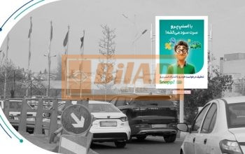 استرابورد، پاسداران، جنب پل همت