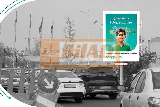 استرابورد، پاسداران، جنب پل همت