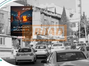 استرابورد، سعادت آباد، میدان کاج