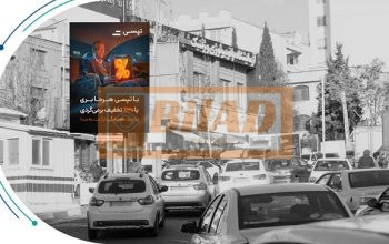 استرابورد، سعادت آباد، میدان کاج