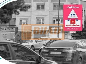 استرابورد، سعادت آباد، میدان کاج، ضلع شرقی