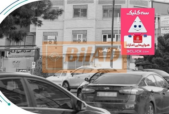 استرابورد، سعادت آباد، میدان کاج، ضلع شرقی