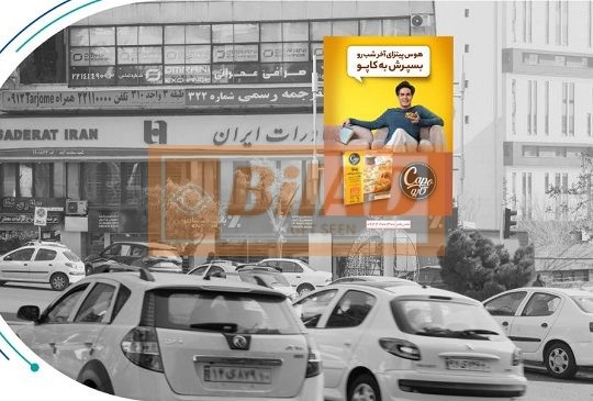استرابورد، سعادت آباد، میدان کاج، ضلع شمالی