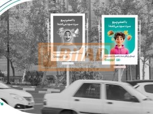 استرابورد، تقاطع سعادت آباد و بلوار دریا