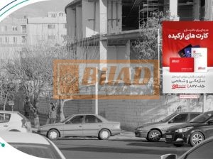 استرابورد، شهرک غرب، تقاطع دادمان و فرحزادی