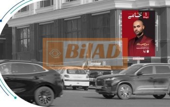 استرابورد، شهرک غرب، بلوار خوردین، تقاطع دادمان