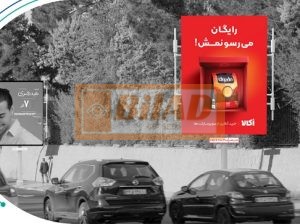 استرابورد، شهرک غرب، بلوار خوردین، قبل میدان صنعت