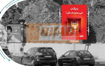 استرابورد، شهرک غرب، بلوار خوردین، قبل میدان صنعت