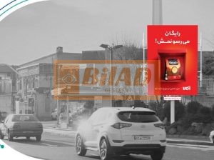استرابورد، شهرک غرب، بلوار خوردین، ایران زمین