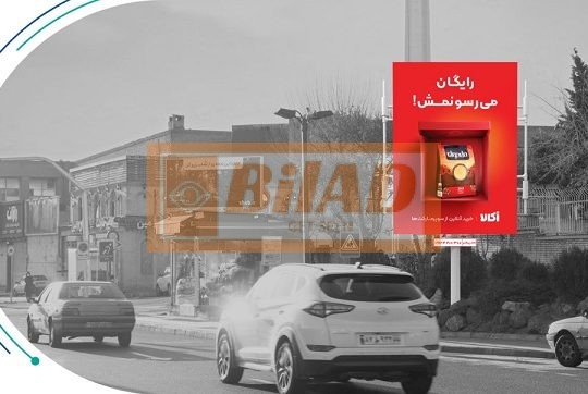 استرابورد، شهرک غرب، بلوار خوردین، ایران زمین