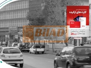 استرابورد، شهرک غرب، بلوار فرحزادی،مجتمع میلاد نور