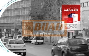 استرابورد، شهرک غرب، بلوار فرحزادی،مجتمع میلاد نور