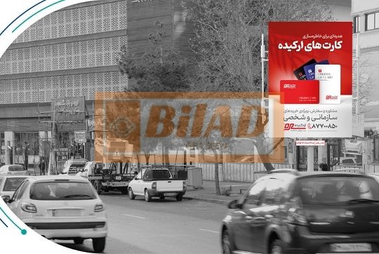 استرابورد، شهرک غرب، بلوار فرحزادی،مجتمع میلاد نور