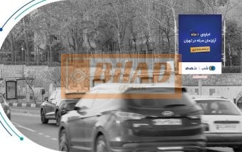 استرابورد، شهرک غرب، بلوار فرحزادی، سیمای ایران
