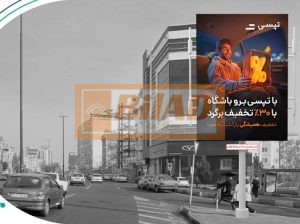 استرابورد، بزرگراه اشرفی اصفهانی، تقاطع مرزداران
