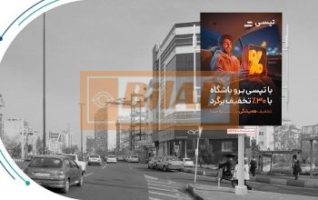 استرابورد، بزرگراه اشرفی اصفهانی، تقاطع مرزداران