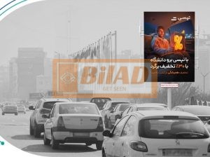 استرابورد، میدان صادقیه، ضلع جنوب غربی