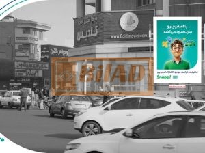 استرابورد، میدان صادقیه، جلوی مجتمع گلدیس