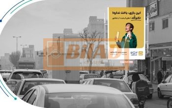 استرابورد، بلوار تهرانسر، قبل از چهارراه تهرانسر