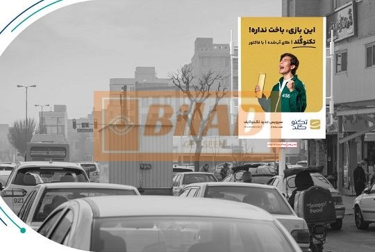 استرابورد، بلوار تهرانسر، قبل از چهارراه تهرانسر