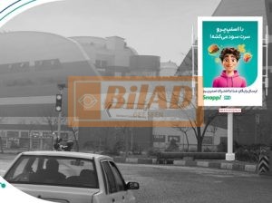 استرابورد، میدان موج، لچکی ورودی بام لند