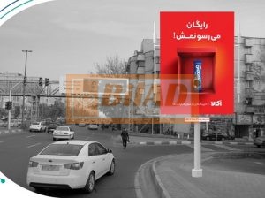استرابورد، جلال آل احمد، ابتدای شهرآرا