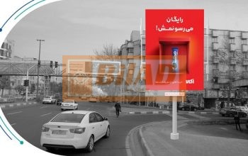 استرابورد، جلال آل احمد، ابتدای شهرآرا