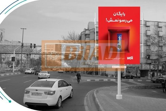 استرابورد، جلال آل احمد، ابتدای شهرآرا