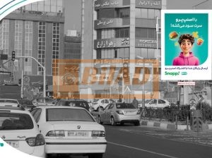 استرابورد، میدان پونک، ضلع جنوب شرقی